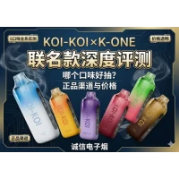极地冰暴来袭！KOI-KOI × K-ONE 联名款深度评测：高颜值智能双显，真的好抽吗？
