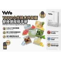 行业巨量怪兽？YOYO六代升级版替换弹深度测评：3.0ml到底有多耐抽？
